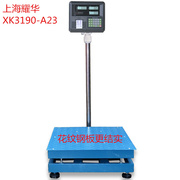 上海耀华XK3190-A23P称重仪表计价打印称重仪表打印电子台秤300kg