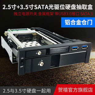 toolfreemra7527532.5+3.5寸sata光驱，位硬盘抽取盒+usb3.0hub