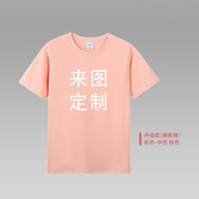 工作服定制T恤短袖diy班级聚会团体装个性订做圆领广告衫印字