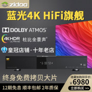 芝杜uhd5000高清4k硬盘播放器uhd3000网络音频解码智能，蓝光播放机