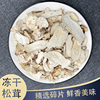 云南香格里拉特产新鲜松茸冻干碎片25克正宗野生松茸干货煲汤营养