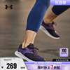 安德玛ua女鞋缓震透气健身跑步休闲运动跑步训练鞋3025060