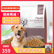 麦顿狗粮金典成犬牛肉进口原料天然粮中型大型犬金毛通用10kg