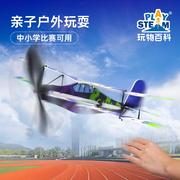 玩物百科橡皮筋动力，飞机模型玩具仿真航天飞机，航模拼装手工制作