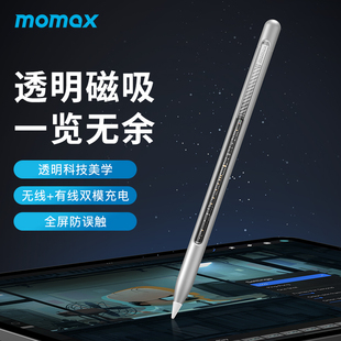 MOMAX摩米士电容笔适用苹果apple pencil一代二代ipad9触控笔通用蓝牙pro平板电脑air手写笔平替防误触磁吸充