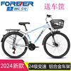 上海永久山地自行车26寸成人铝合金，男女式24级变速带车筐学生单车