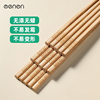 高端筷子碳化竹筷家用天然无漆无蜡不易发霉防滑家庭中式餐具