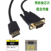 高清HDMI输入笔记本电脑外接扩展VGA输出显示屏投影仪电视转接线