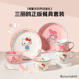Hellokitty餐具套装儿童碗盘家用送女生闺蜜新婚乔迁毕业生日礼物