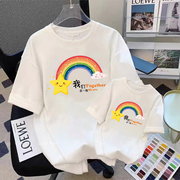 彩虹我们在一起亲子装短袖，一家三口四口家庭装幼儿园班服t恤