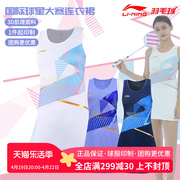 2023李宁羽毛球服女国际球星大赛服连衣裙比赛运动裙 ASKT024