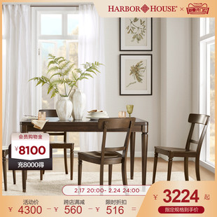 harborhouse美式餐桌餐椅组合小户型，家用方桌a现代简约beverly