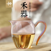 禾器粉色绮彩公道杯全玻璃茶海加厚茶杯中式分茶器功夫茶具配件