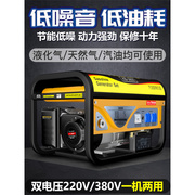 汽油发电机220v家用小型3kw单相5/6/8千瓦380V伏三相电静音3000W