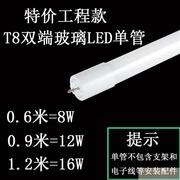 led灯管t5-t8一体化日光灯超亮18w20w足功率恒流，展柜广告超市商。