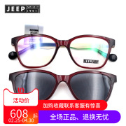 jeep吉普眼镜框全框板材，近视眼镜框太阳镜套镜带夹片r2003