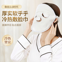 热敷毛巾面罩脸部蒸汽面膜贴保鲜湿敷脸巾面部美容院专用灌肤工具