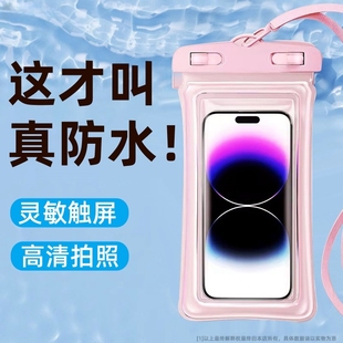 手机防水袋游泳水下手机套卡苹果华为潜水防摔袋拍摄气囊旅游漂流