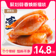 老鲜生鱿鱼仔带籽墨鱼仔大连特产海味即食零食休闲