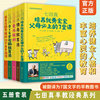 正版七田真早教经典系列全5册七田真0-6岁儿童情商，教育法右脑教育法爱与规则培养优秀宝宝右脑思维父母阅读正面管教早教育儿书籍