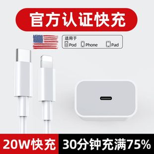 iphone13数据线20w快充pd手机12加长11pro14闪充xr适用苹果充电线，x器头15xsmax正版2米7plus冲ipad套装8p