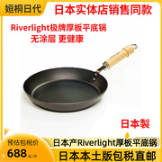 直邮ierlight极牌铁锅，平底锅厚底高纯铁制无涂层，不粘锅煎锅