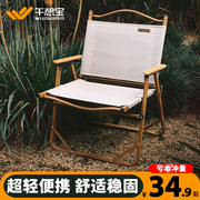 午憩宝户外折叠椅子露营椅子克米特椅便携桌椅沙滩椅折叠椅野餐凳