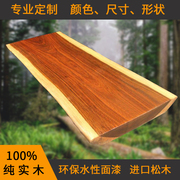 定制实木木板材料一字形，隔板置物架桌面板大板桌，吧台桌泡茶桌松木