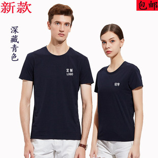 定制华为深藏青色工作服短袖苹果工衣团体聚会服印字刺绣logo