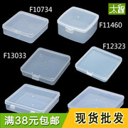 方盒塑料盒子零件盒中盒透明有带盖零件盒塑料盒子，pp收纳盒工具盒