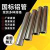 铝管铝合金管外径25-140mm内径15-112mm空心铝合金管硬质铝管铝材