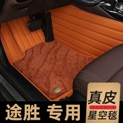 北京现代途胜脚垫昂希诺i30全包围汽车用品专用 19款新09老款