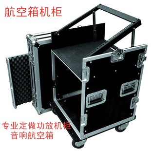 专业12U16U航空箱机柜调音台音响功放航空机柜架子舞台设备柜
