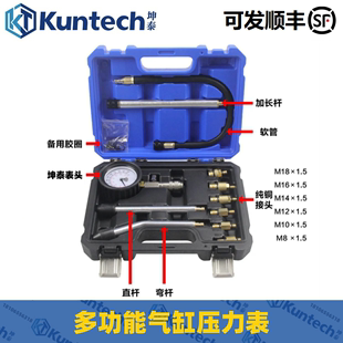 坤泰多功能气缸压力表汽车发动机缸压表检测工具气缸压力测量仪