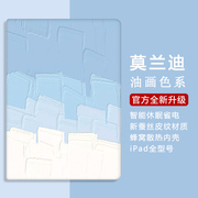 适用苹果iPad2021保护套9代10.2平板mini6保护壳air4带笔槽Pro11电脑10.9油画air1/2防摔外壳9.7旋转竖屏8th7