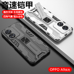 OPPOA97系列手机壳磁吸镜头全包