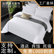 酒店床品四件套宾馆床上用品床单，被套民宿专用三件套白色床笠