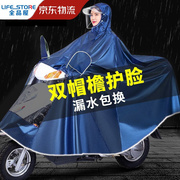 全品屋电动车雨衣单人雨披男女士摩托车加大加厚遮脚雨衣套装双帽