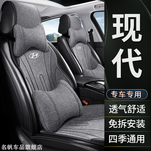 北京现代朗动瑞纳悦动专用汽车坐垫座套菲斯塔座椅套座垫四季通用