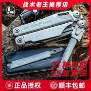 Leatherman莱泽曼SURGE海啸多功能折叠钳子户外多用组合工具钳