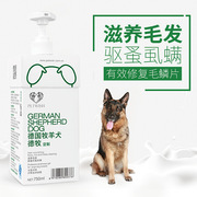 德牧沐浴露菌除臭德国牧羊犬专用香波浴液狼狗黑背狗狗洗澡用品