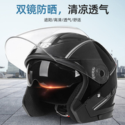 新国标3C认证电动车头盔摩托车半盔双镜防雾男女四季通用