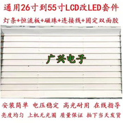 康佳LC32HS62B灯管32寸老式液晶电视机灯管 LCD改LED背光灯条套件