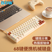 bow热插拔机械键盘有线小型外接笔记本电脑，茶轴红轴68键女生办公