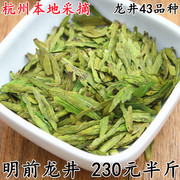 2024新茶绿茶龙井明前特级春茶杭州龙井250g茶叶茶农