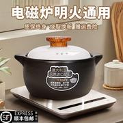 电磁炉专用砂锅炖锅，耐高温明火煲汤家用煤气灶，瓦罐陶瓷汤煲小沙锅