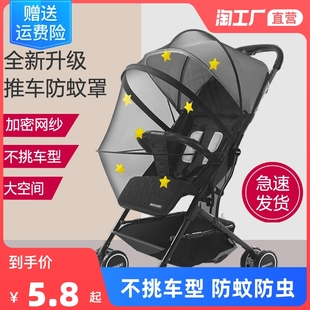 婴儿车蚊帐全罩式加密儿童推车伞车宝宝手推车防晒遮阳防蚊罩通用