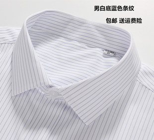 夏男士(夏男士)白底蓝色，细条纹短袖工装，衬衫物业银行工作服寸衫半袖衬衣