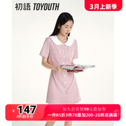 初语小香风假两件粉色连衣裙女2024年夏季甜美通勤西装裙中裙