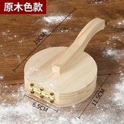 压饺子皮神器家用包包子饺子手工小型擀赶做型实木模具压皮器